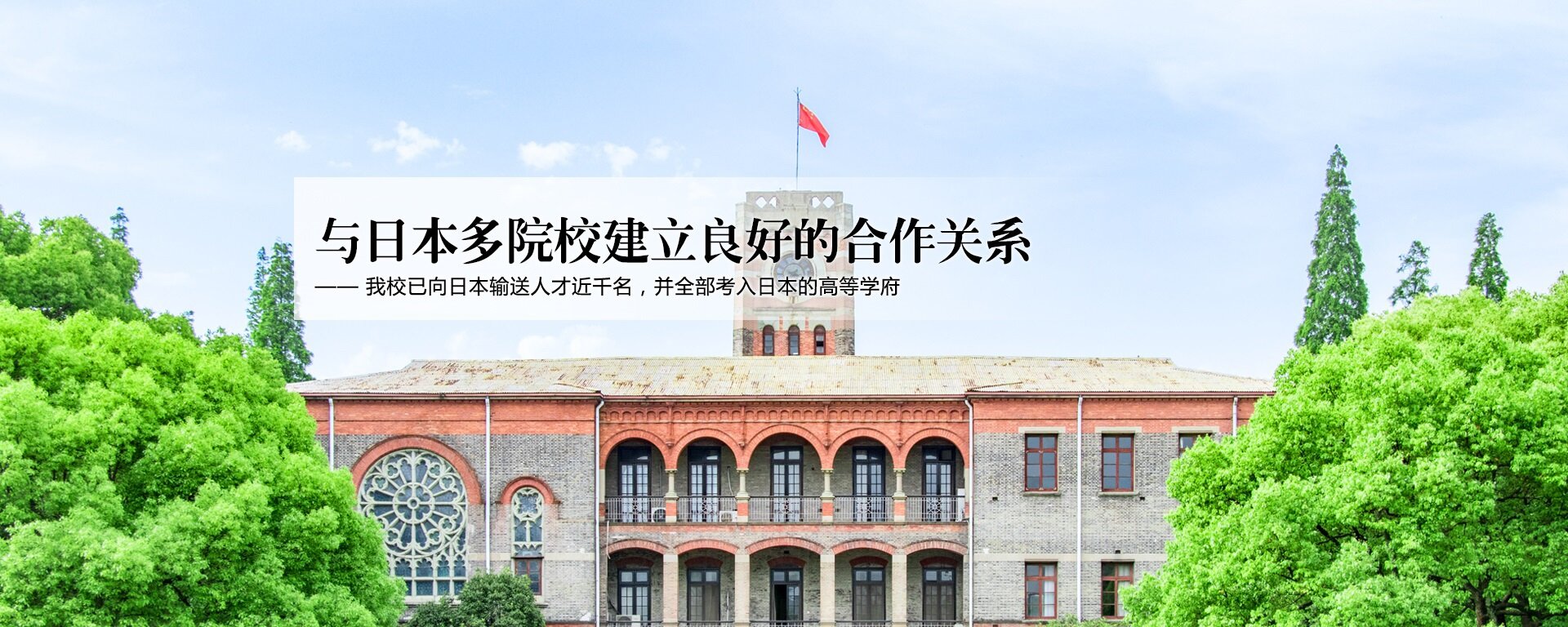 沈阳日语培训班